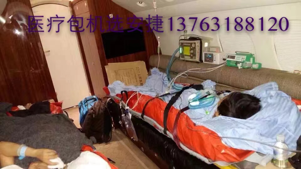 遂川县跨国医疗包机、航空担架